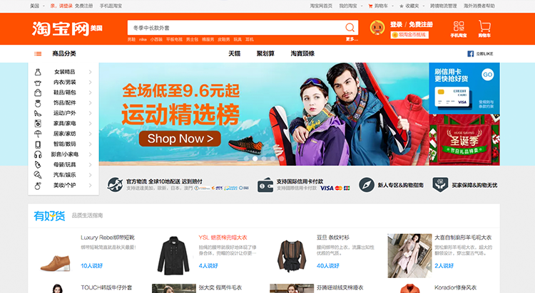 TaoBao